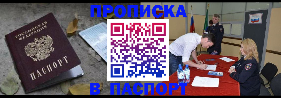 временная регистрация недорого в Иланском