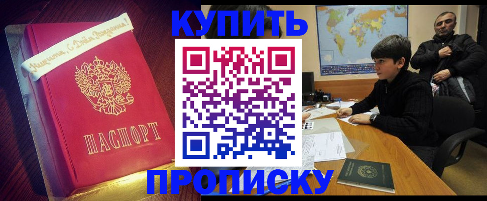пропишу в квартире в Иланском