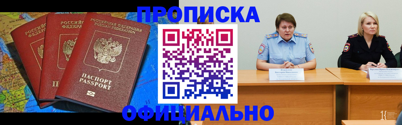 временная регистрация 2025 в Иланском